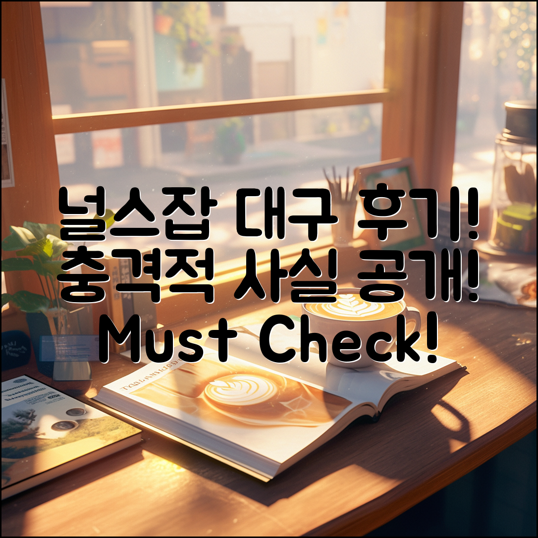 충격적인 널스잡 대구 후기, 반드시 확인하세요!