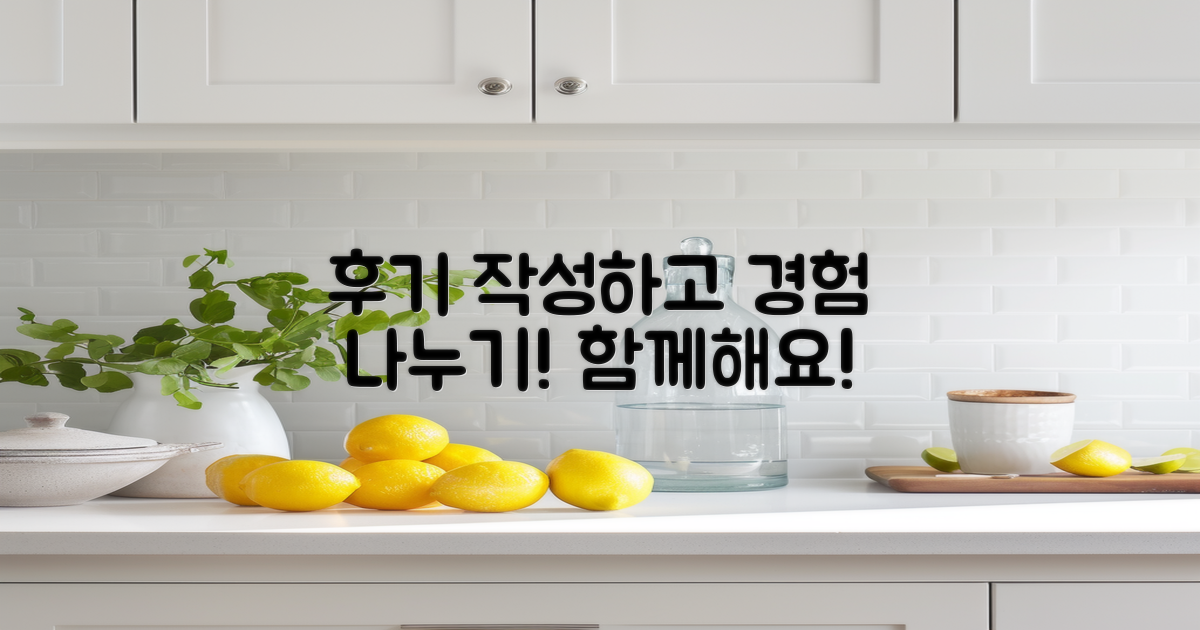 후기 작성으로 경험을 나누세요