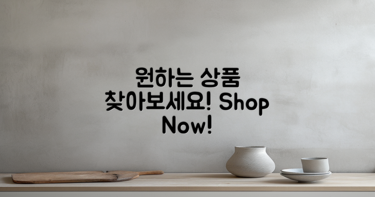 원하는 상품을 찾아보세요