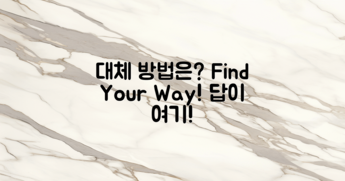 대체 어떤 방법이 있을까?