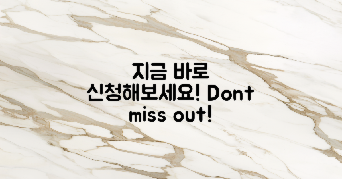 지금 바로 신청해보세요