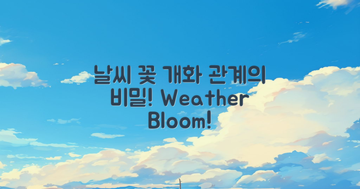 날씨와 꽃 개화의 관계