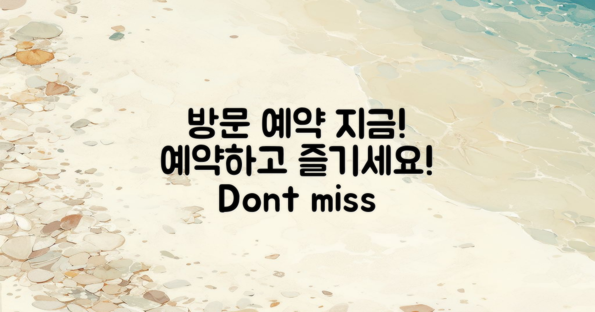 지금 방문 예약해보세요