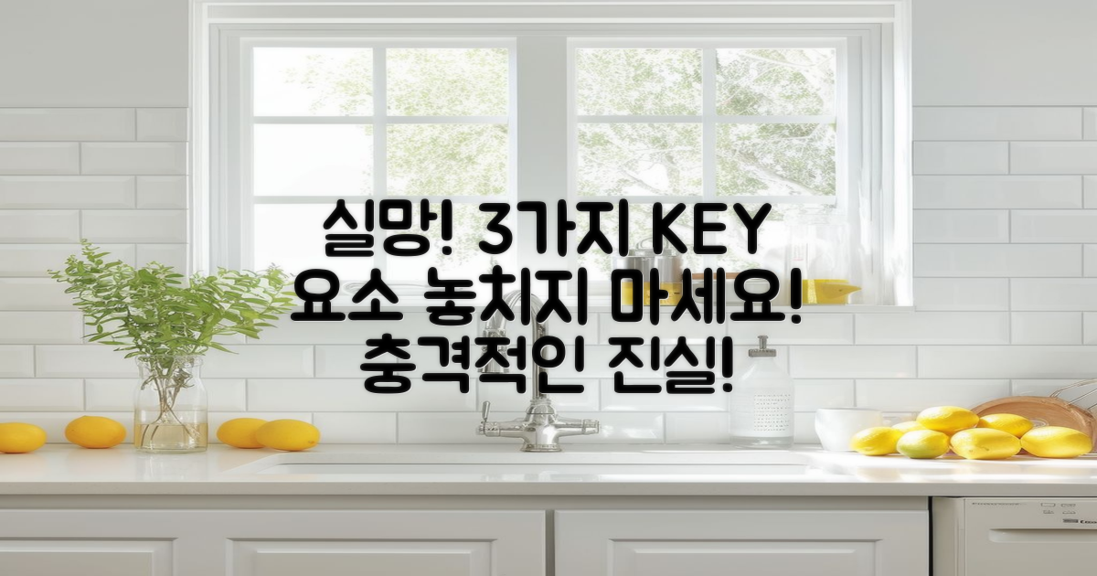 3가지 실망 요소