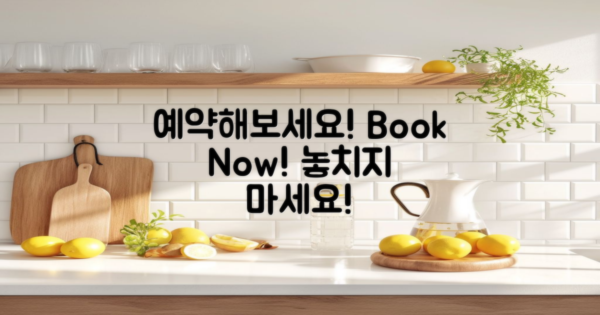 이제 예약해보세요