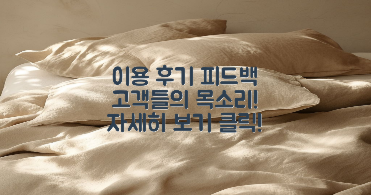 이용 후기 소개