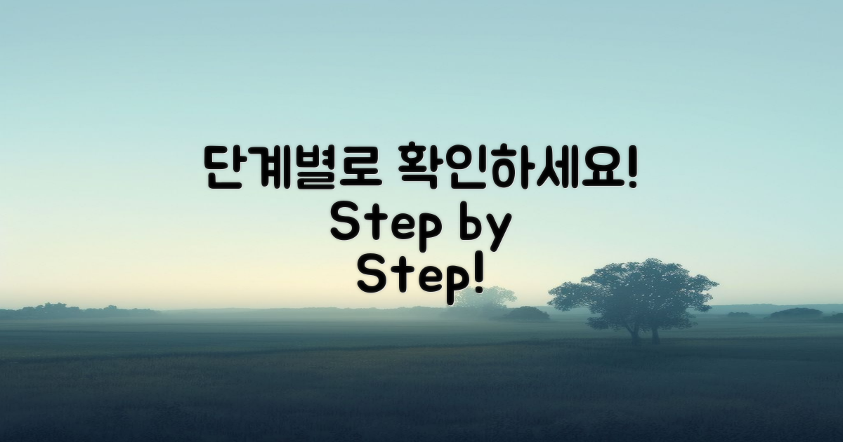 단계별로 알아보세요