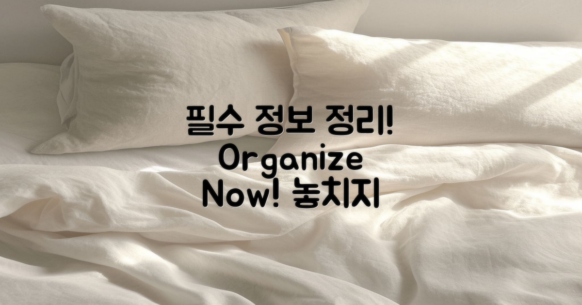 필수 정보를 정리하세요