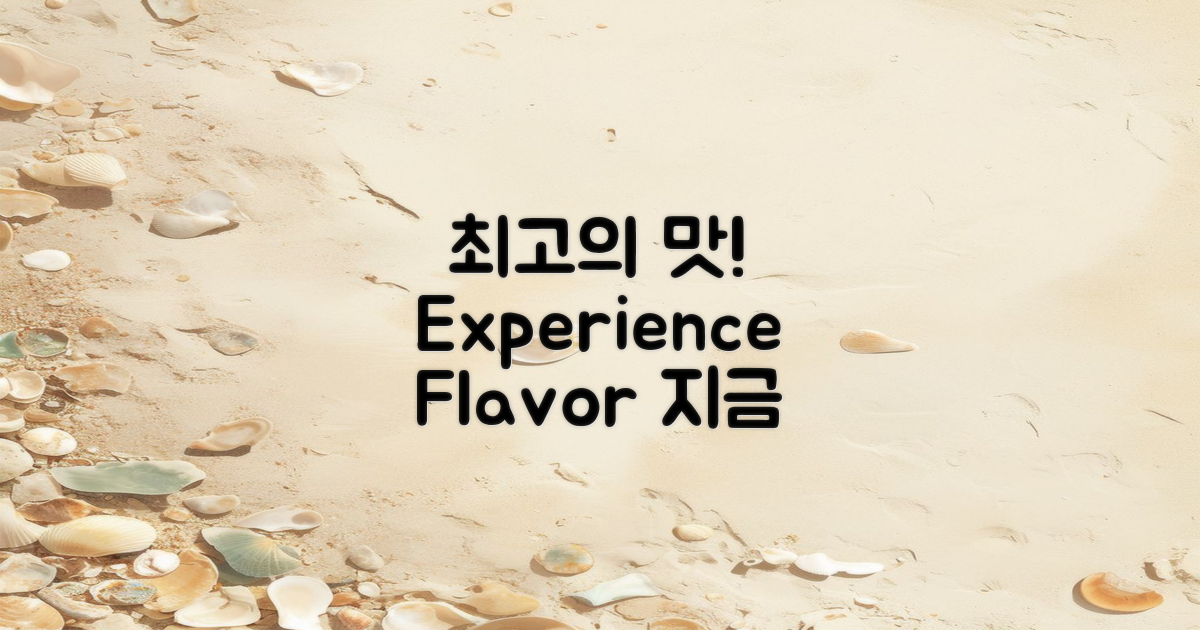 최고의 맛을 경험하세요