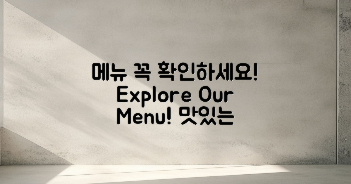 메뉴도 살펴보세요