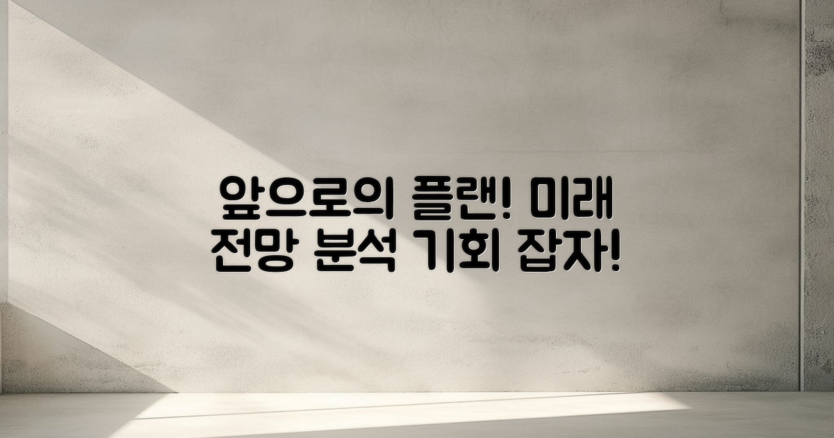 앞으로의 플랜과 전망