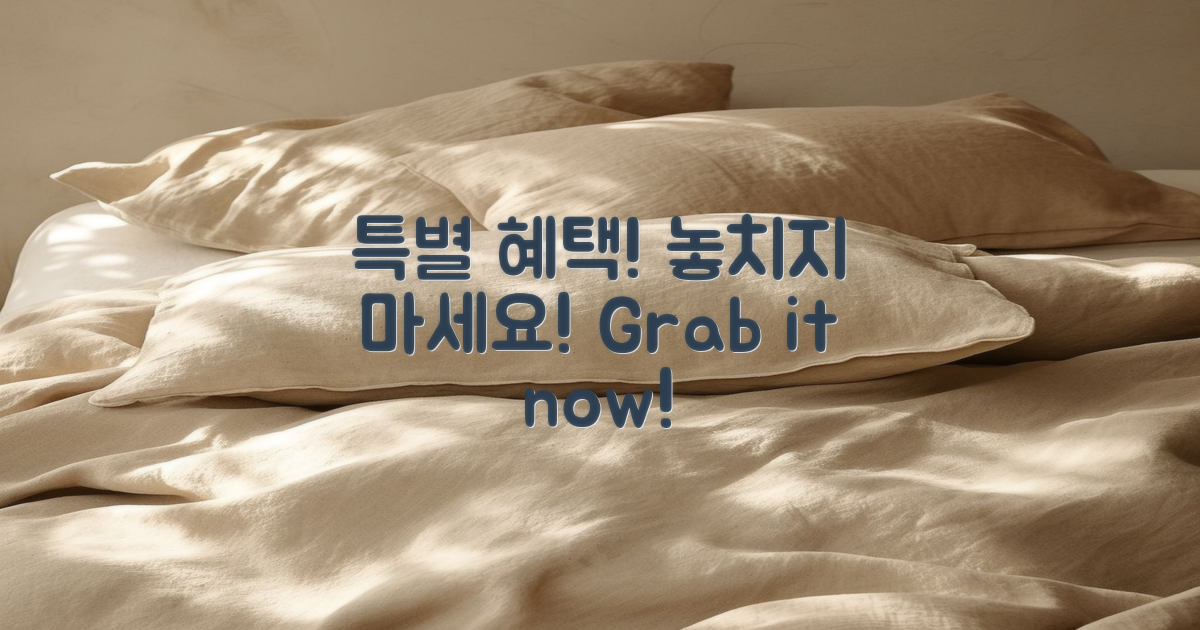 특별 혜택을 놓치지 마세요