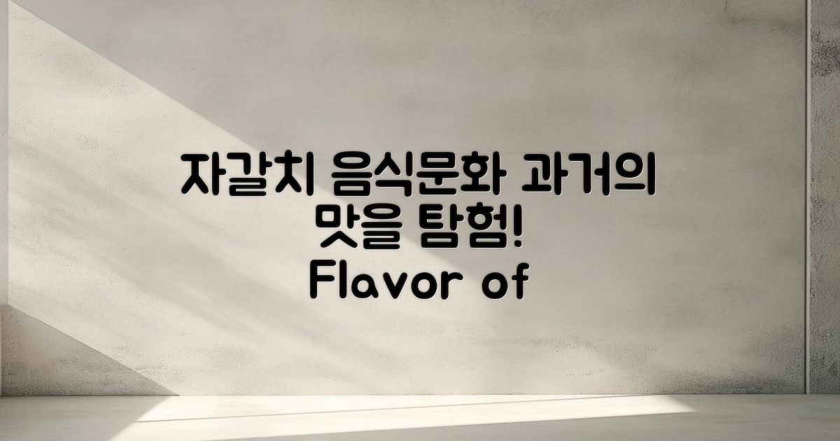 과거의 자갈치 음식문화