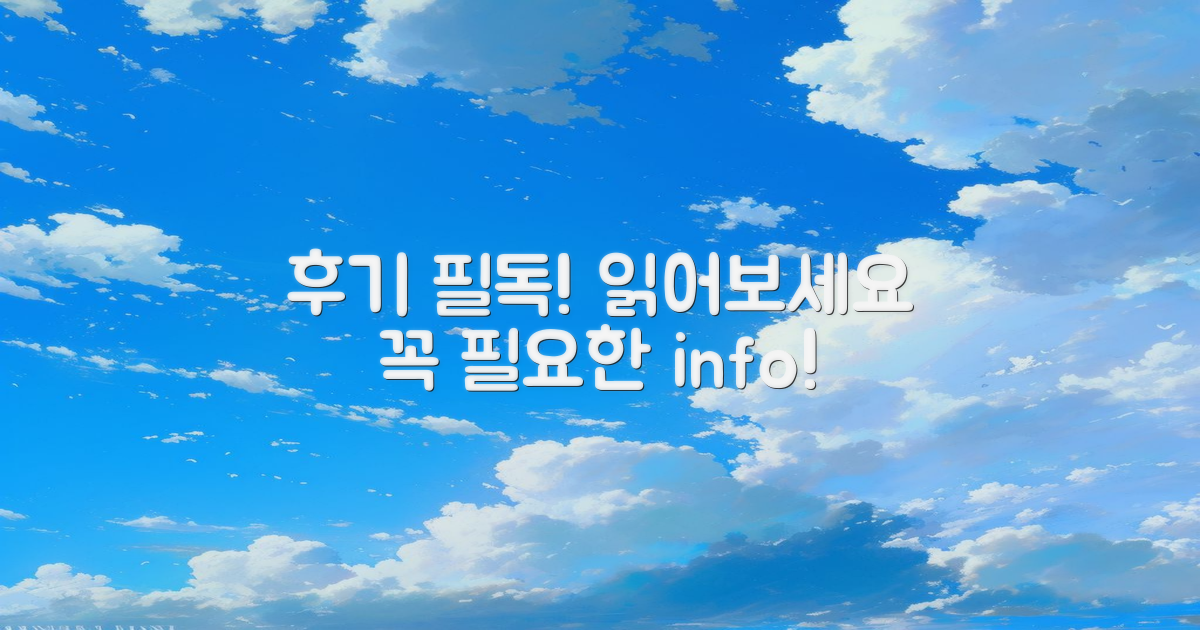 후기를 꼭 읽어보세요