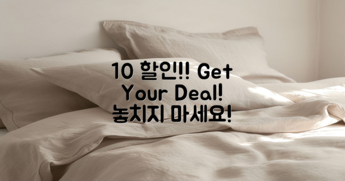 10% 할인 제공 체크