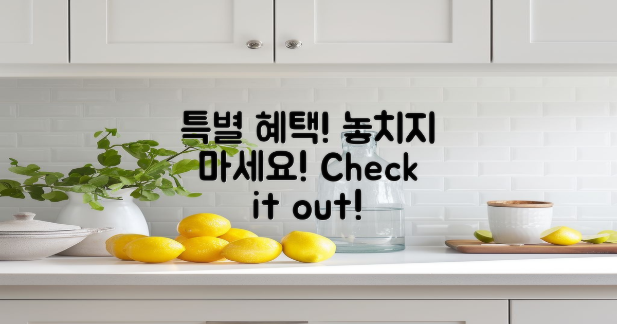 특별 혜택을 확인하세요