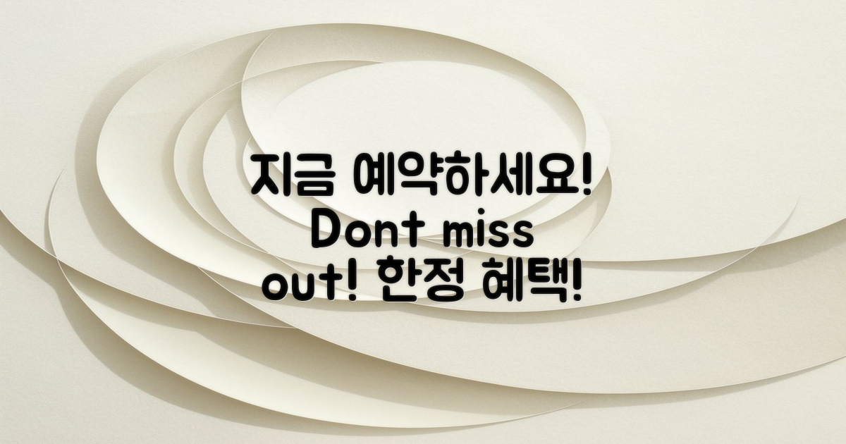 지금 바로 예약해 보세요