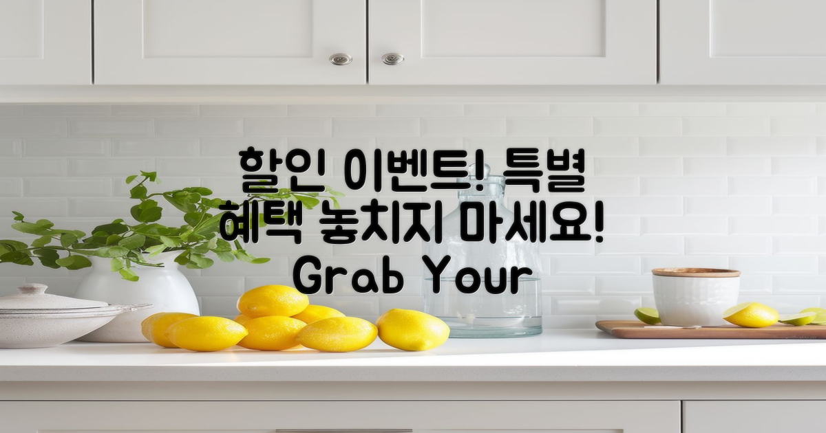 할인 혜택 및 이벤트 정보