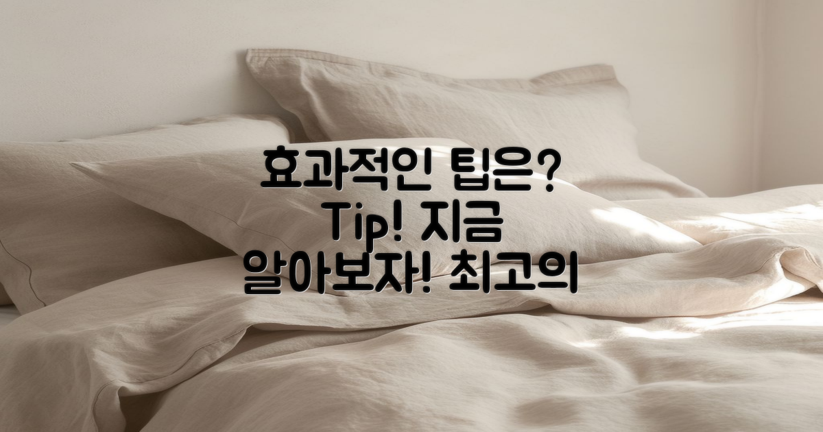 어떤 팁이 효과적일까?