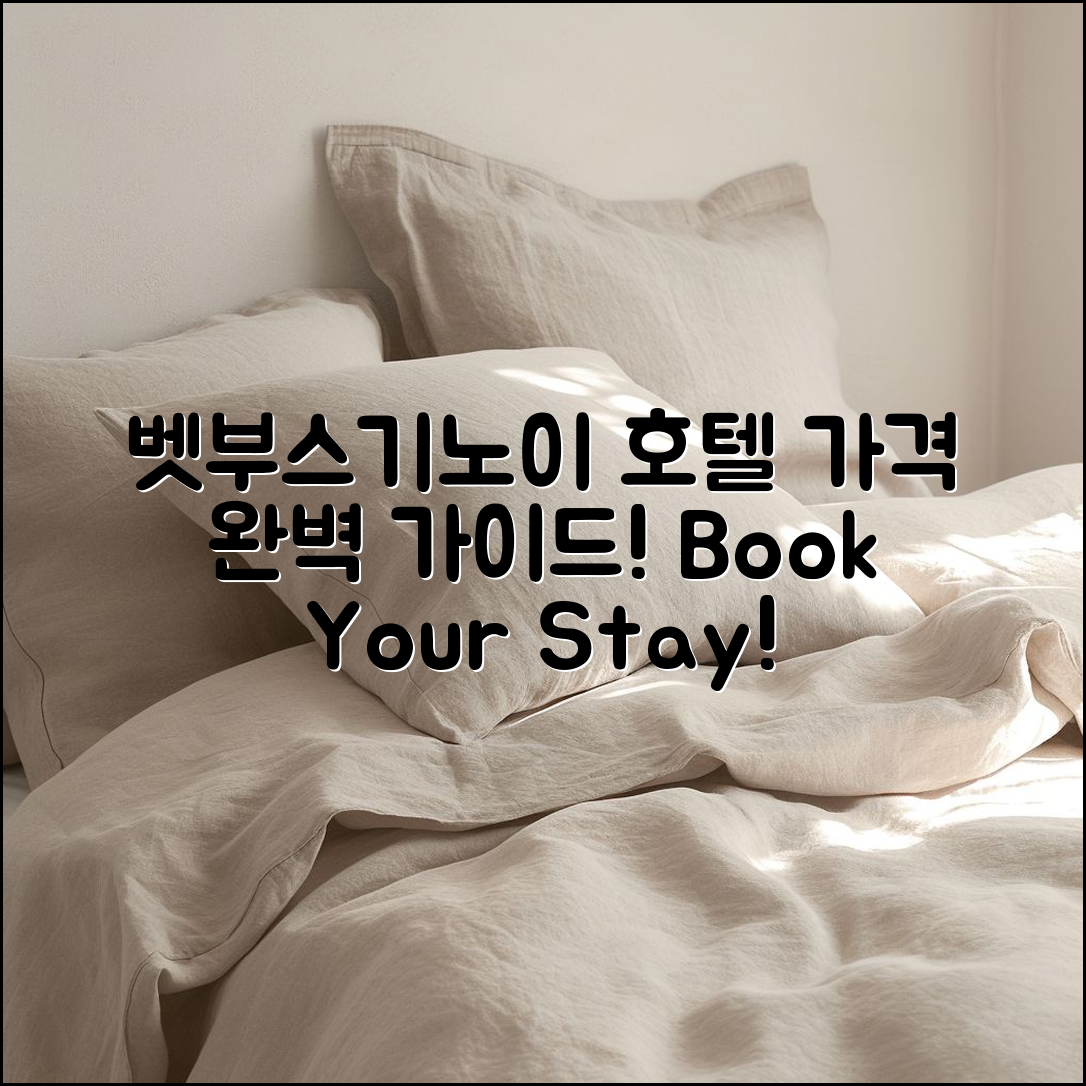 벳부스기노이 호텔 가격 완벽 가이드