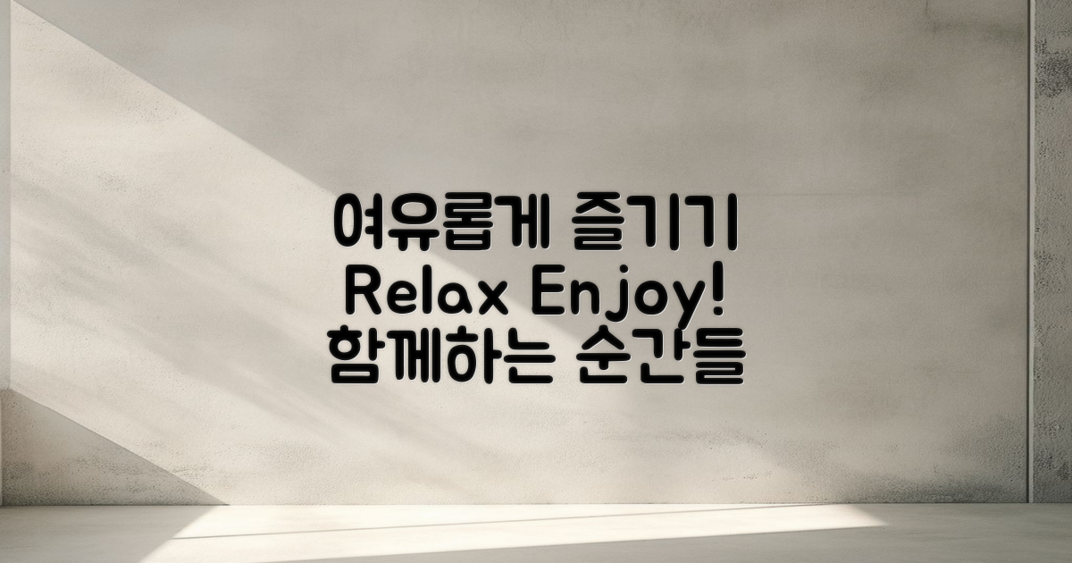 여유롭게 즐겨보세요