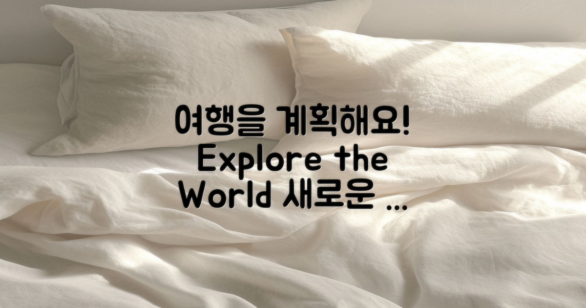 여행을 계획하세요