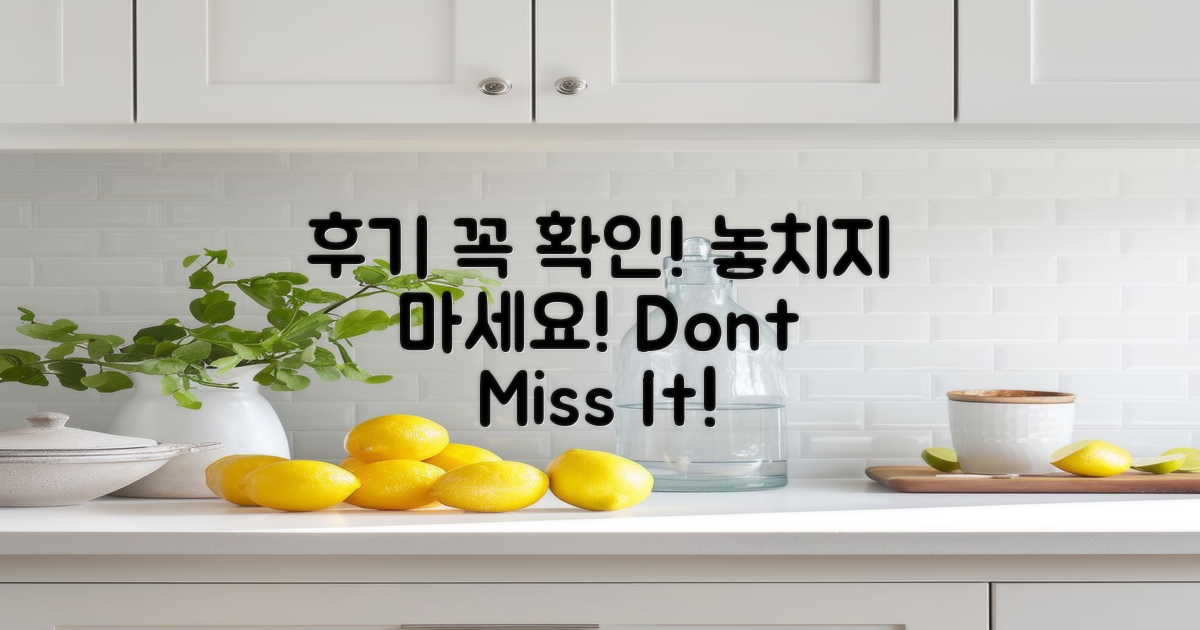 후기를 놓치지 마세요