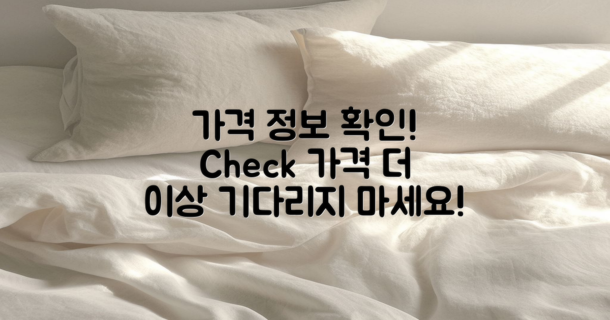 가격 정보를 확인하세요