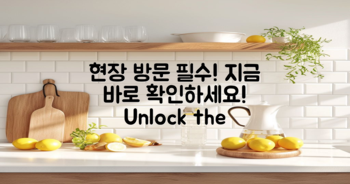 지금 현장 방문해 보세요