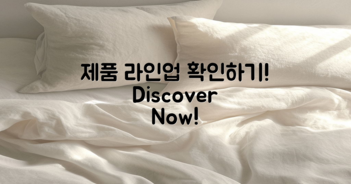 제품 라인업을 살펴보세요