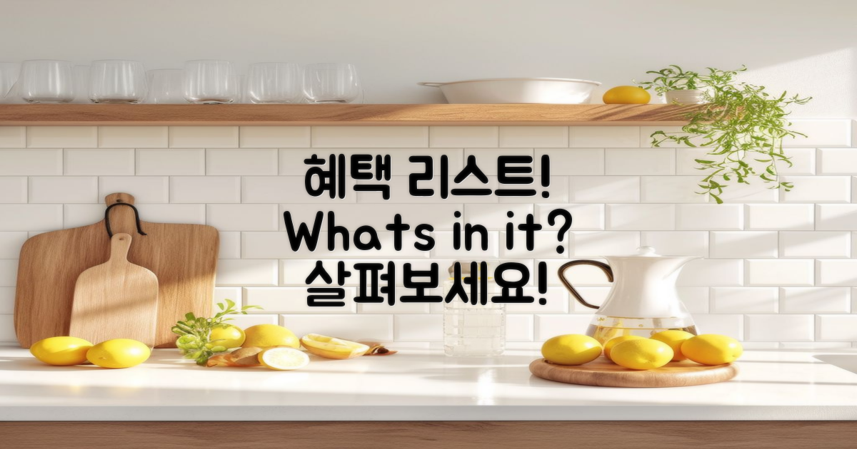 어떤 혜택이 있을까?