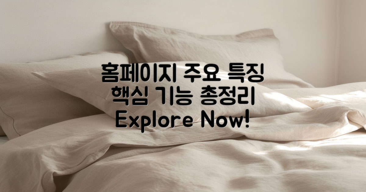 시청 홈페이지 주요 특징