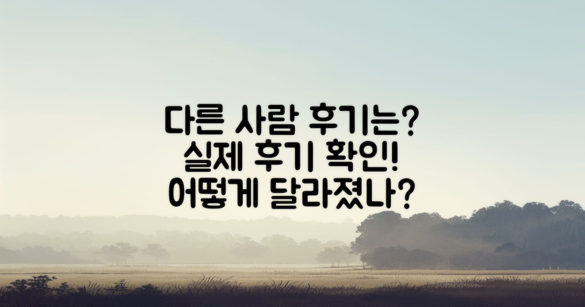 다른 사람들은 어떤 후기를 남겼을까?