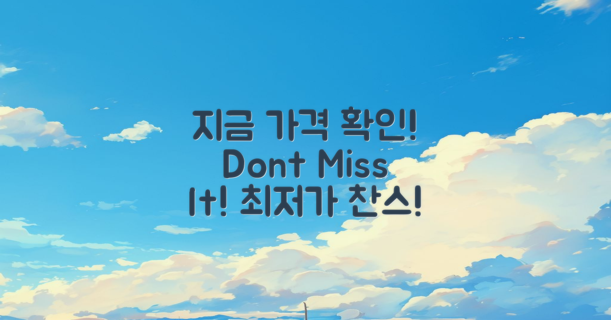 지금 가격을 확인하세요