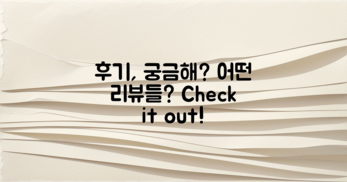 어떤 후기들이 궁금할까?