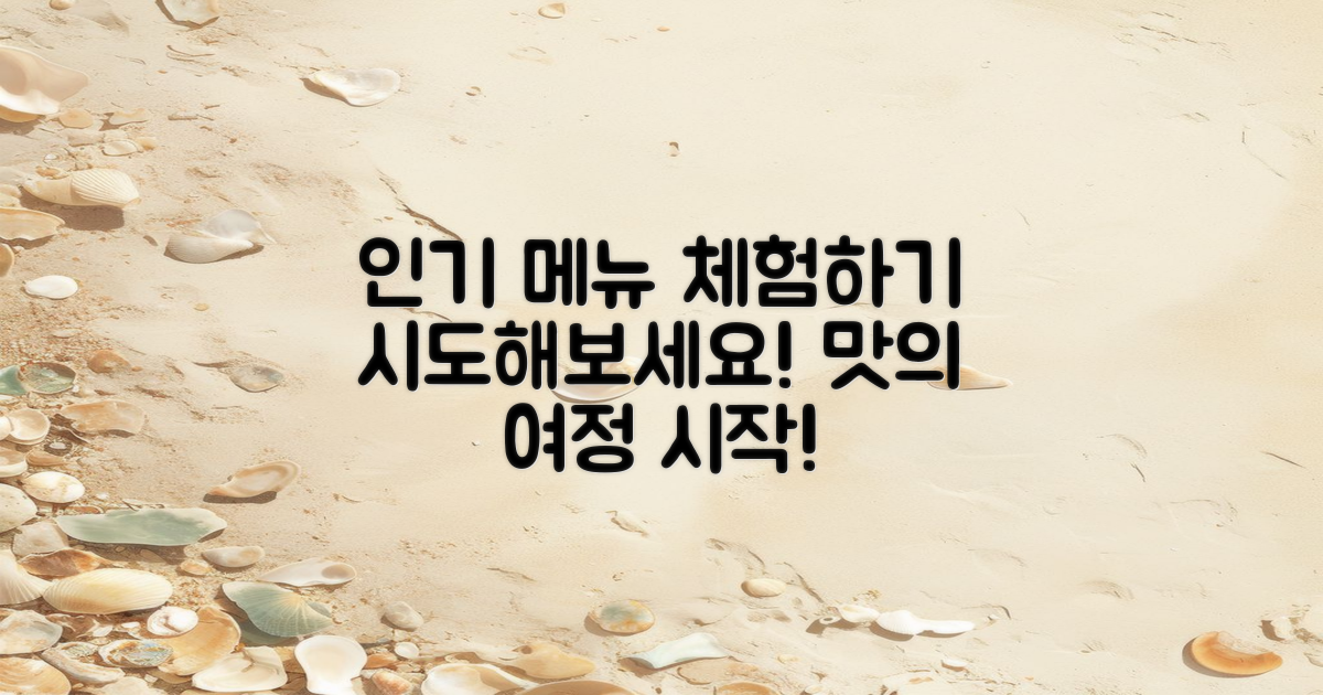 인기 메뉴를 시도해보세요