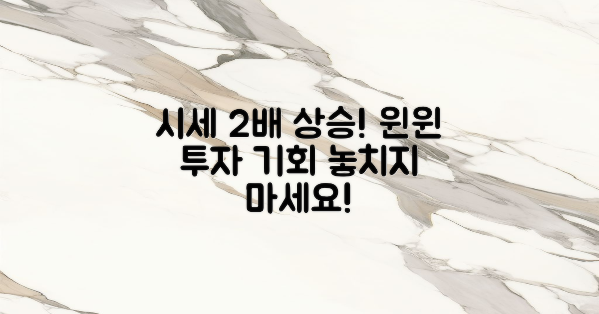 2배 증가한 시세 상승