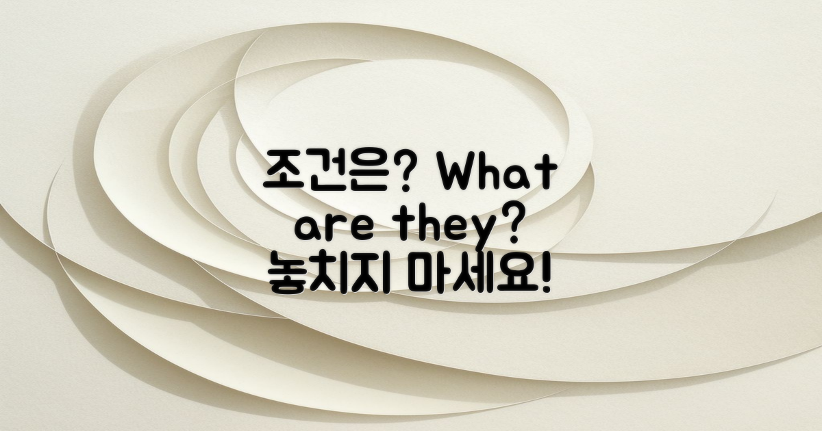 조건은 무엇일까?