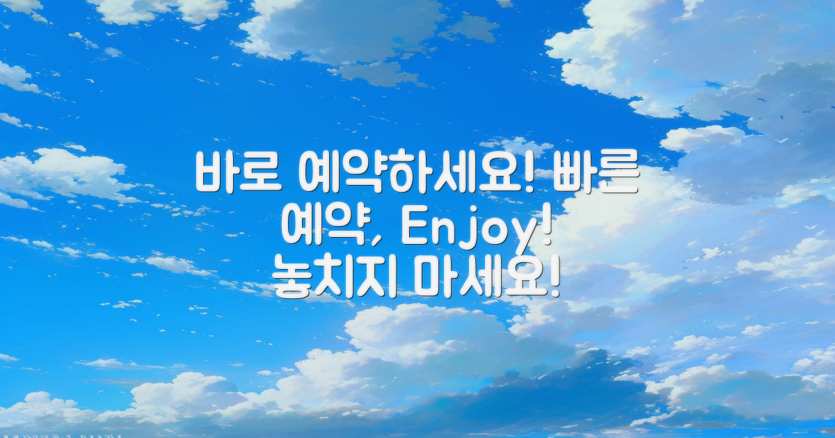 바로 예약해보세요