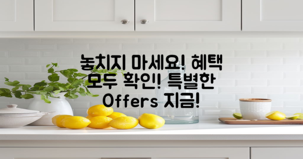 놓치지 말아야 할 혜택 찾아보세요