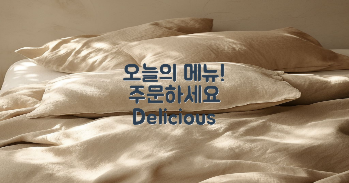 오늘 메뉴를 주문하세요