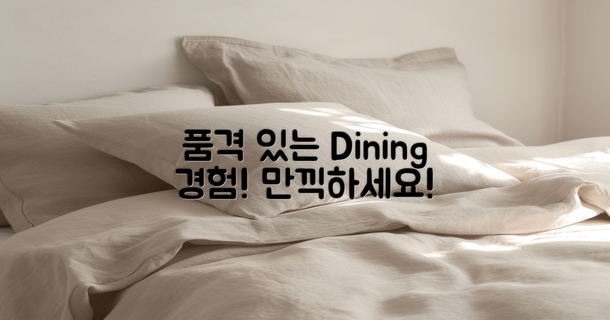 품격 있는 식사를 만끽하세요