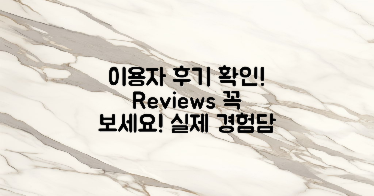 다른 이용자 후기 확인해보세요