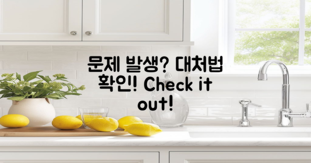 문제 발생 시 대처법 확인하세요