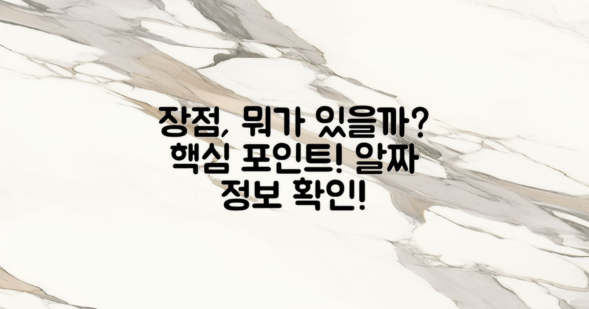 장점은 구체적으로 뭐가 있을까?