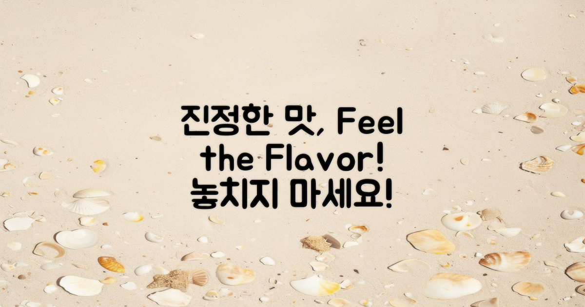 진정한 맛을 느껴보세요