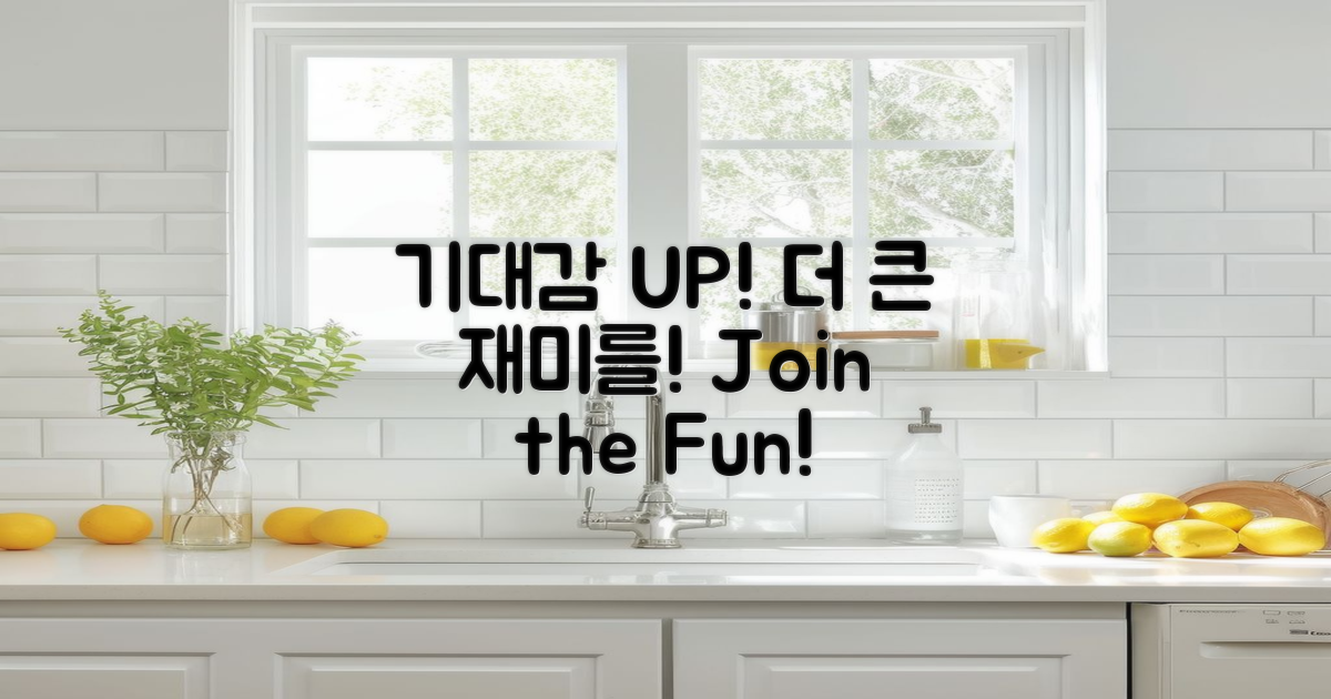 기대감을 높여보세요