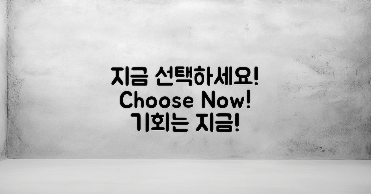 지금 당장 선택하세요