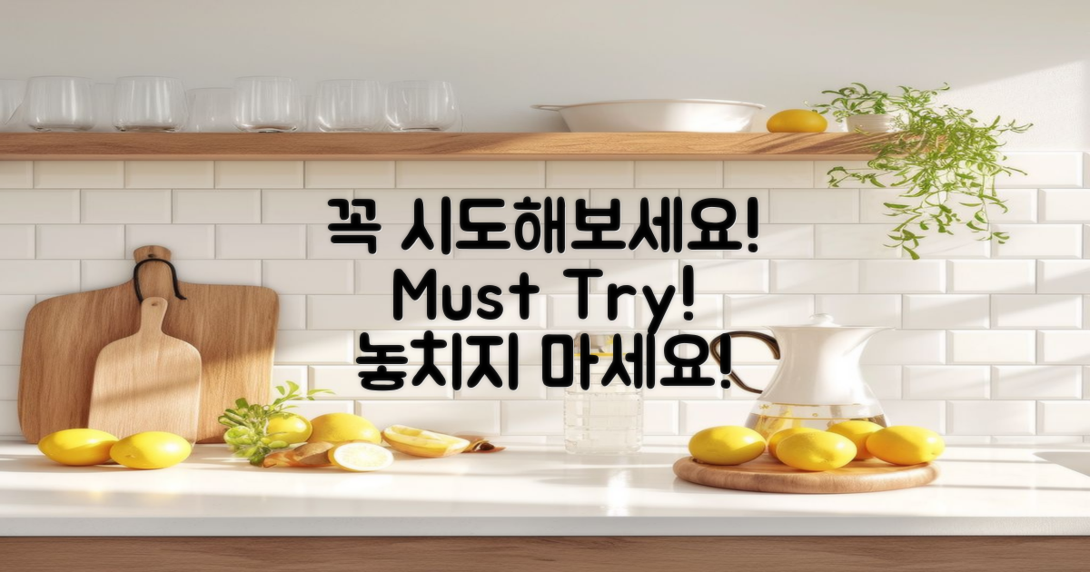 꼭 시도해보세요