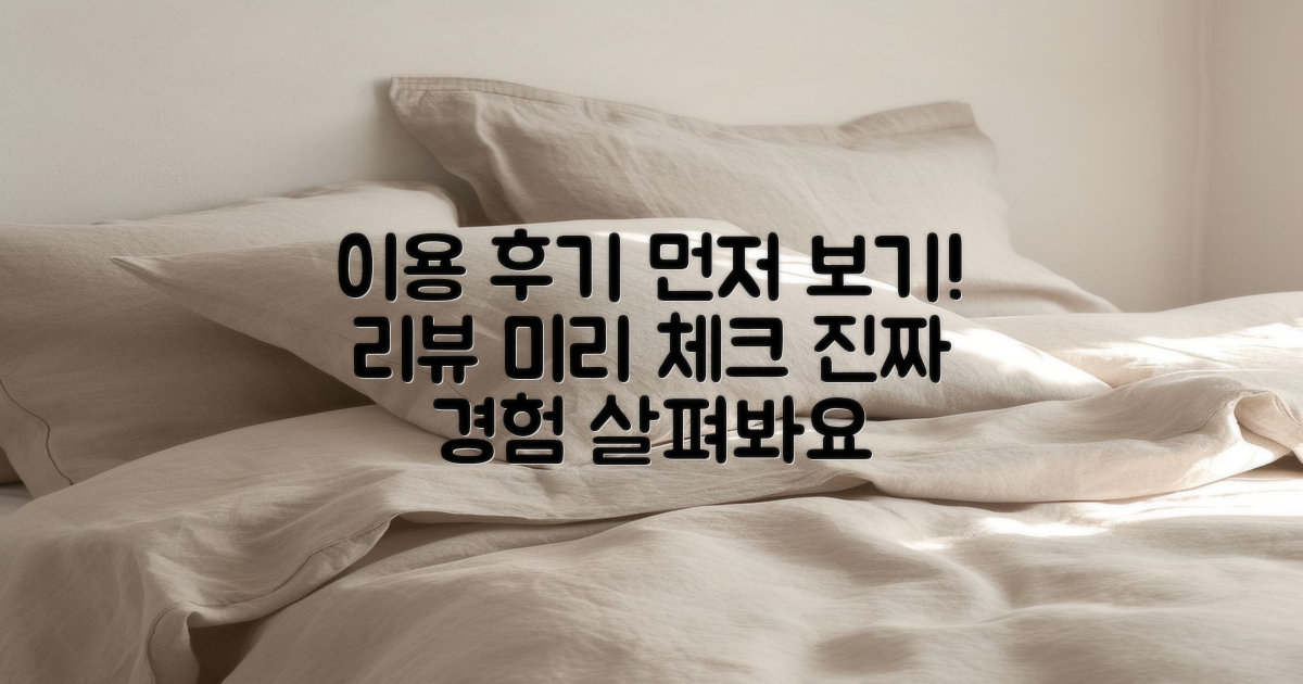 이용 후기 미리 살펴보세요